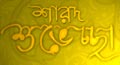 durga puja cards,&nbsp;free durga puja ecards,&nbsp;greeting cards