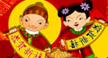 happy new year in chinese,&nbsp;new year in china,&nbsp;new year wishes for family members