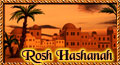 rosh hashanah cards,&nbsp;free rosh hashanah,&nbsp;jewish rosh hashanah