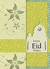Eid Printable Cards | Eid Free Print Cards | Eid Printable Greetings