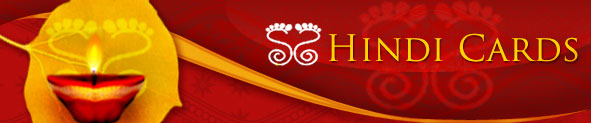 Hindi Diwali Cards | Hindi Diwali Ecards | Hindi Diwali Greeting Cards | Hindi Diwali Greetings