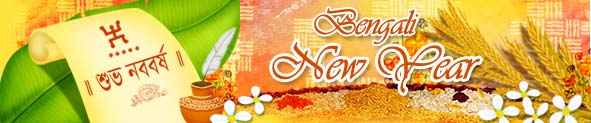 Bengali New Year Cards, Bengali New Year eCards, Bengali New Year Greeting Cards And Free Poila Baishak eCards